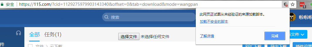 异常